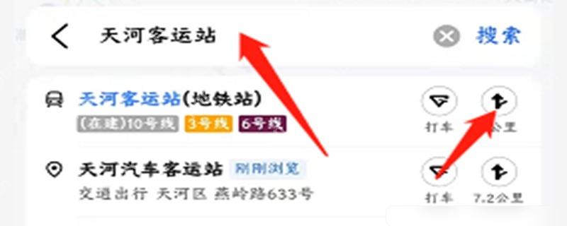 高德地图路线规划页面