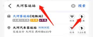 高德地图如何添加多个途经点