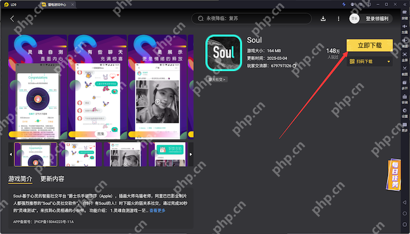 Soul一直显示定位失败是什么问题 Soul地图无法获取位置如何处理 - php中文网