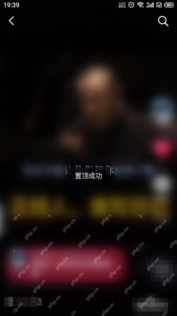 抖音作品置顶后的页面状态提示