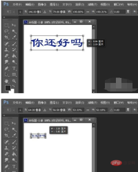 1627280556331312.png How to enlarge and reduce PS fonts