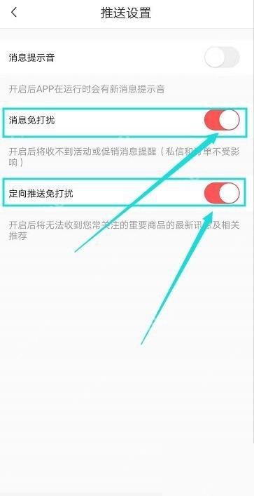 转转app怎么关闭消息推送步骤图3