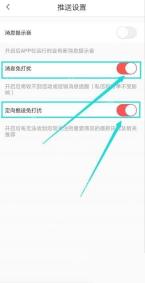 转转app怎么关闭消息推送步骤图3