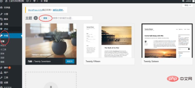 How to use wordpress theme