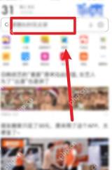 UC浏览器怎么开启网页翻译功能:UC 浏览器首页地址栏被标出