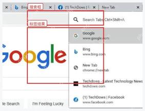 Chrome 搜索标签页列表中的标签结果