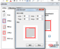 1585106553453955.png 生成された段落に標準色の赤い影の境界線を追加する方法