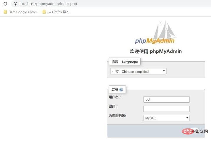 怎样登录phpmyadmin