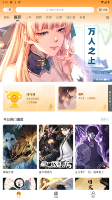 jm漫画App官网入口 jm漫画官网入口链接配图