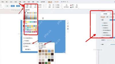 WPS 形状填充调色板和右侧对象属性面板，用于给图形切换纯色填充