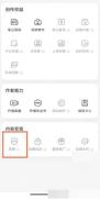 小红书 Android 创作中心店铺入口，用于判断直播带货是否具备店铺能力