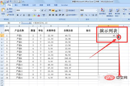 Excel で複雑な数式計算をカスタマイズする方法