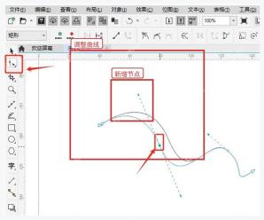 CorelDRAW 添加节点后继续用控制柄优化曲线