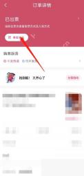 大麦app怎么查看电子票二维码步骤图3