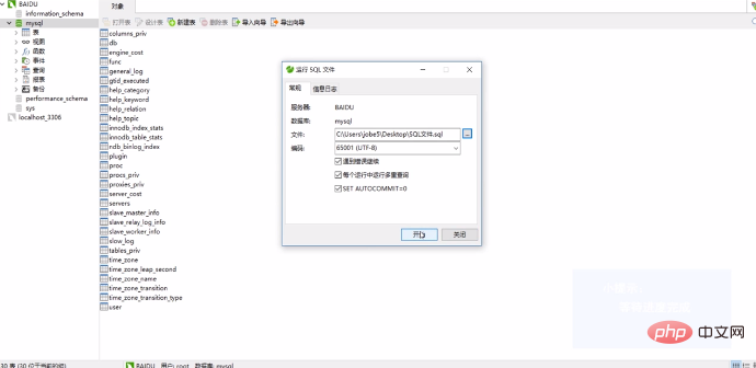 Navicat怎麼恢復SQL server的資料庫備份