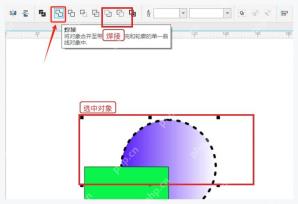 CorelDRAW怎么使用焊接合并图形