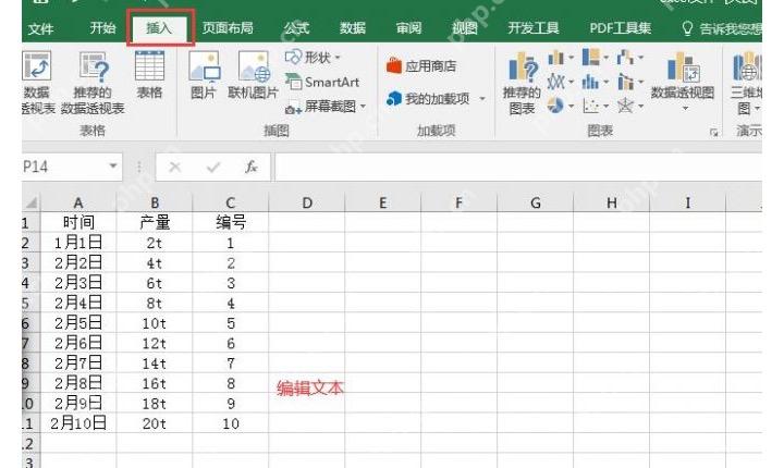 Excel 插入选项卡中添加文字水印