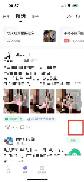 Keep 动态下方点赞和评论互动区