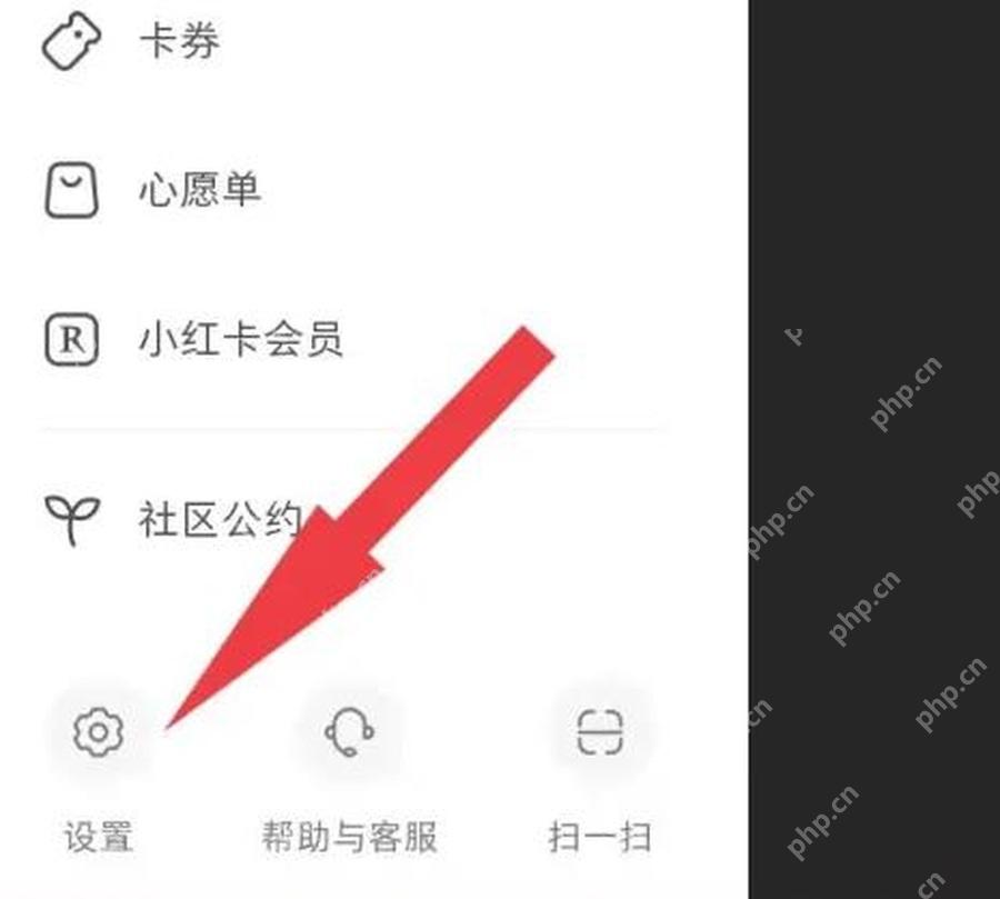 从小红书个人主页打开设置入口