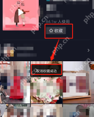 抖音音乐取消收藏成功提示