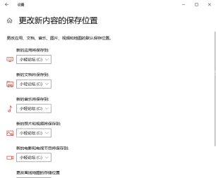 win10怎么设置存储感知_win10自动清理规则配置步骤 - php中文网