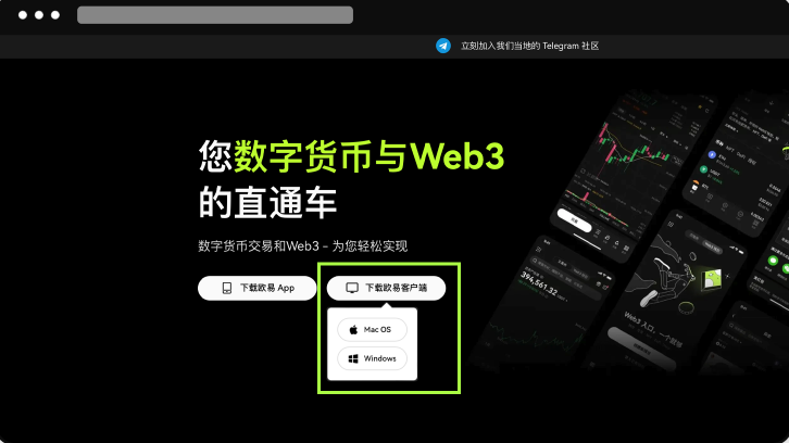 OKX官方正版APP获取 欧易安卓手机下载安装教程