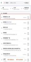 滴滴出行地址输入页面,用于进入常用出发地设置
