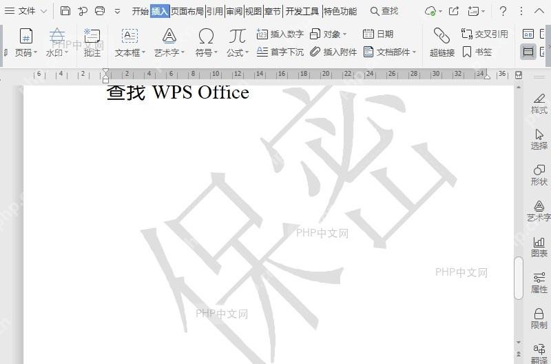 如何将水印应用于文档全部页面?结果检查