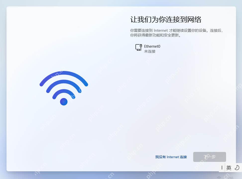Win11 联网页显示我没有Internet连接入口用于离线安装