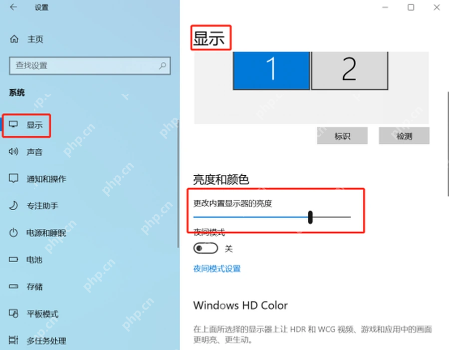 Win10 显示页面选中当前屏幕后调整亮度