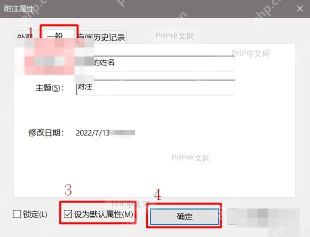 Adobe Acrobat preferences comments default author name setting