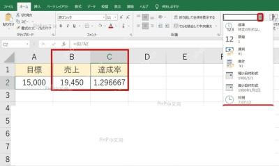 Excel 工作表中先选中需要改成百分比样式的数值单元格区域