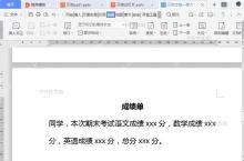 如何将WPS云文档分享给他人？