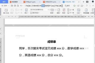 如何将WPS云文档分享给他人？入口位置