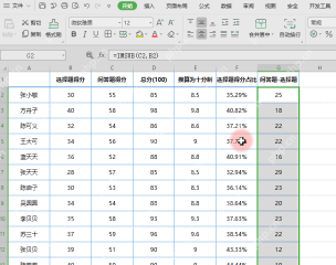 WPS表格中加减乘除计算结果和小数格式结果已经填充到整列