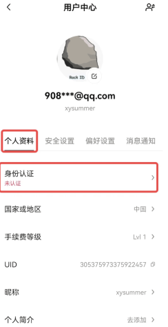 欧易交易所APP安卓版 v6.132.0 欧易APP官网下载安装指南2025 - php中文网