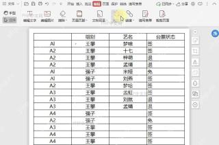 如何退出PDF文档的填写表单状态？结果检查