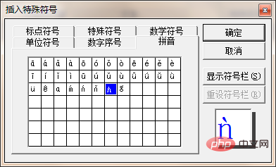 Wie man Pinyin separat in Wörtern buchstabiert