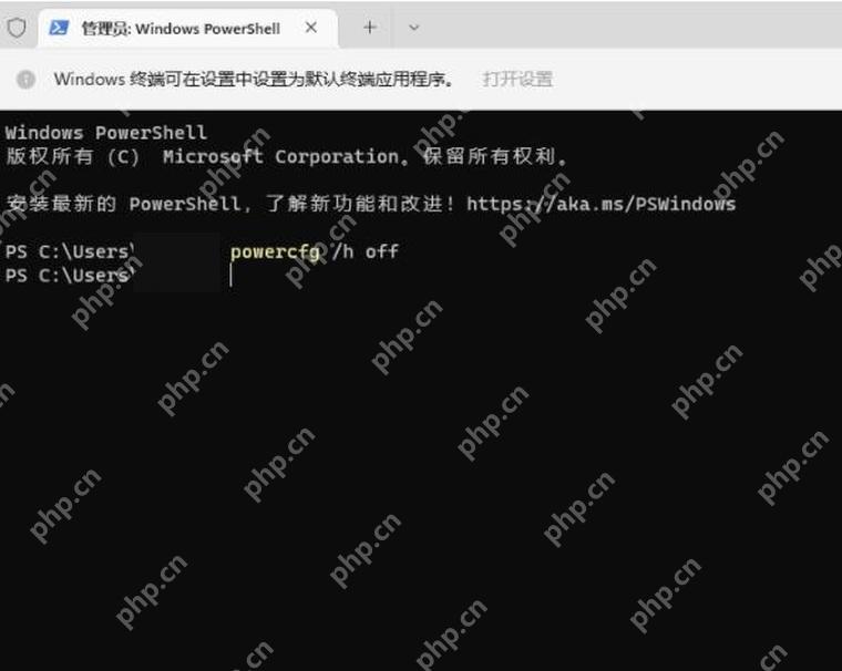 win11休眠怎么关闭_win11休眠功能关闭步骤 - php中文网