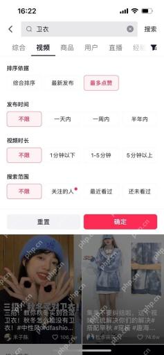 搜索高级筛选操作界面