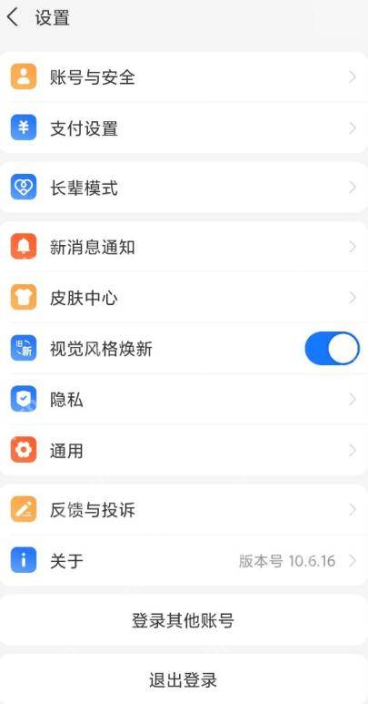 支付宝完整设置页面中关于旁的版本信息_支付宝怎么更新到最新版本_支付宝应用版本更新方法 - php中文网