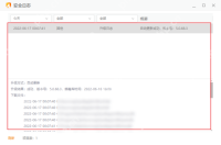 Windows 中文火绒安全软件安全日志页面显示日期筛选和具体记录列表,证明已经进入可查看查杀记录的界面