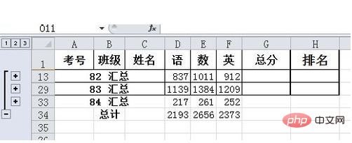 excel如何分類匯總