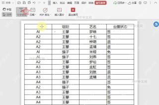 PDF进入PDF文档填写表单模式后,如何插入文字批注?设置效果