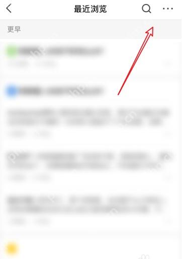 知乎最近浏览页面右上角的更多按钮