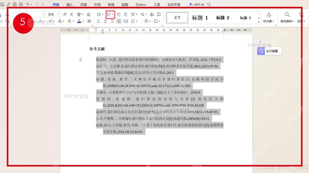 WPS 文字参考文献页面中选中文献条目并使用编号功能