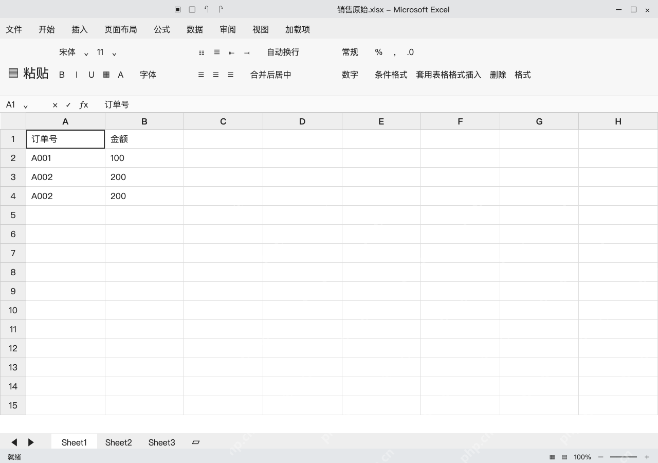 模拟 Microsoft Excel,Windows经典功能区界面完整界面:核对原始工作簿,记录清洗前状态