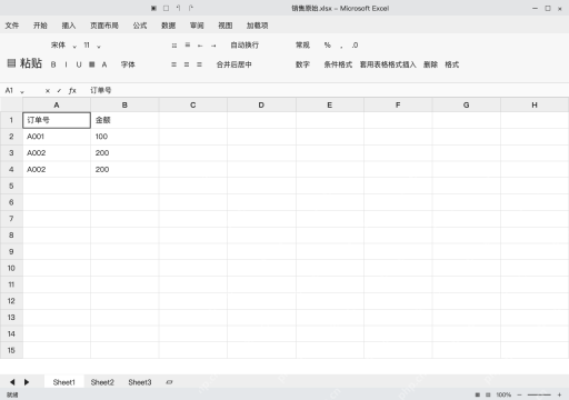 模拟 Microsoft Excel,Windows经典功能区界面完整界面:核对原始工作簿,记录清洗前状态