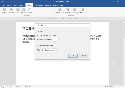 模拟 Word 完整窗口：核对应用范围，再检查阅读顺序